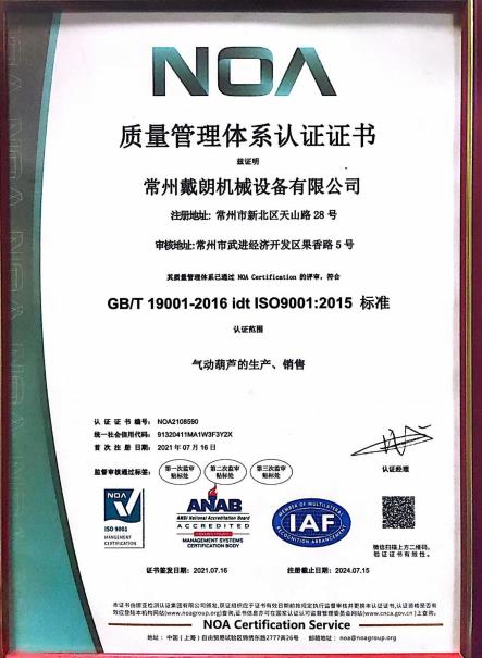 ISO 9001 质量体系认证